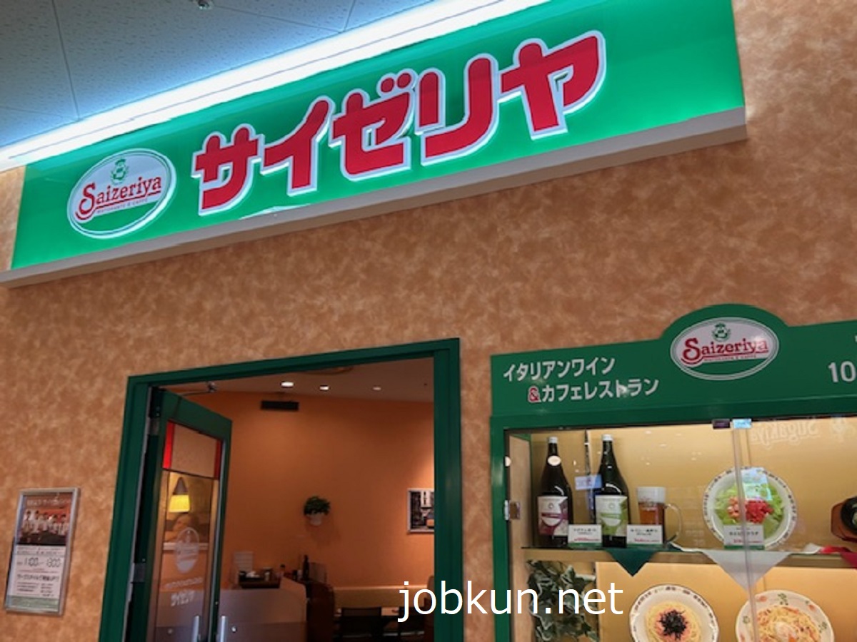 サイゼリヤの店舗